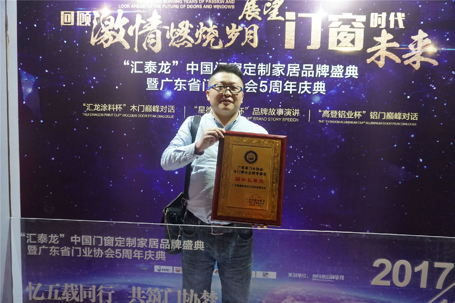 漆強(qiáng)化工再次當(dāng)選廣東省門(mén)業(yè)協(xié)會(huì)副會(huì)長(zhǎng)單位