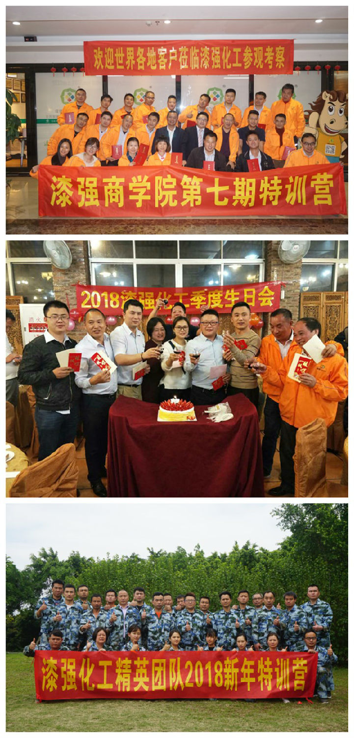 公司活動(dòng)照片 公司活動(dòng)照片