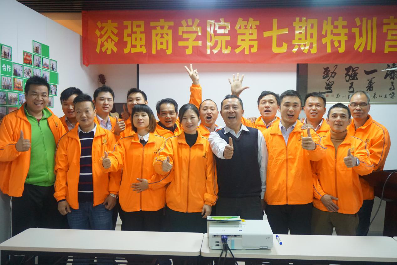 漆強商學院 漆強商學院