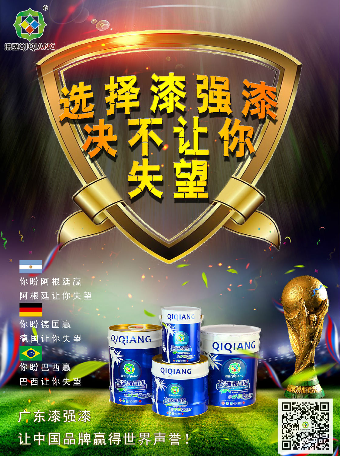 世界杯.jpg 世界杯.jpg