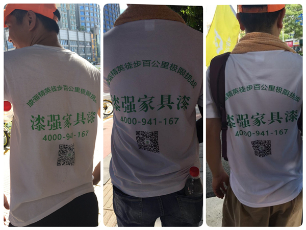 漆強精英百公里徒步極限挑戰(zhàn) 漆強精英百公里徒步極限挑戰(zhàn)