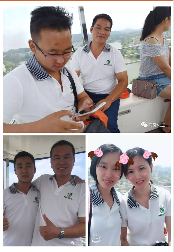 漆強2018年度拓展游