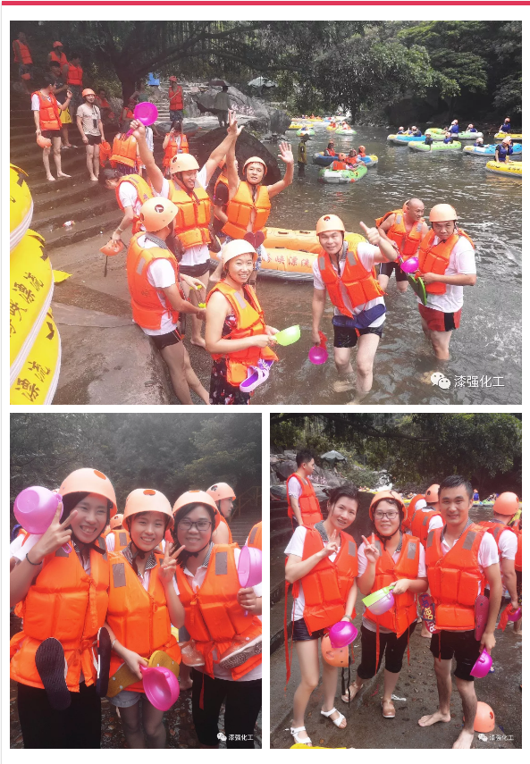 漆強2018年度拓展游