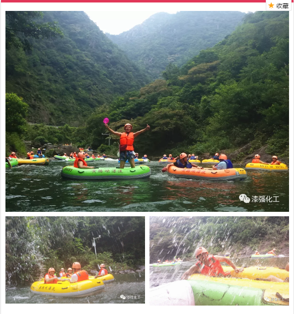 漆強2018年度拓展游