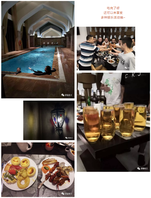 漆強2018年度拓展游