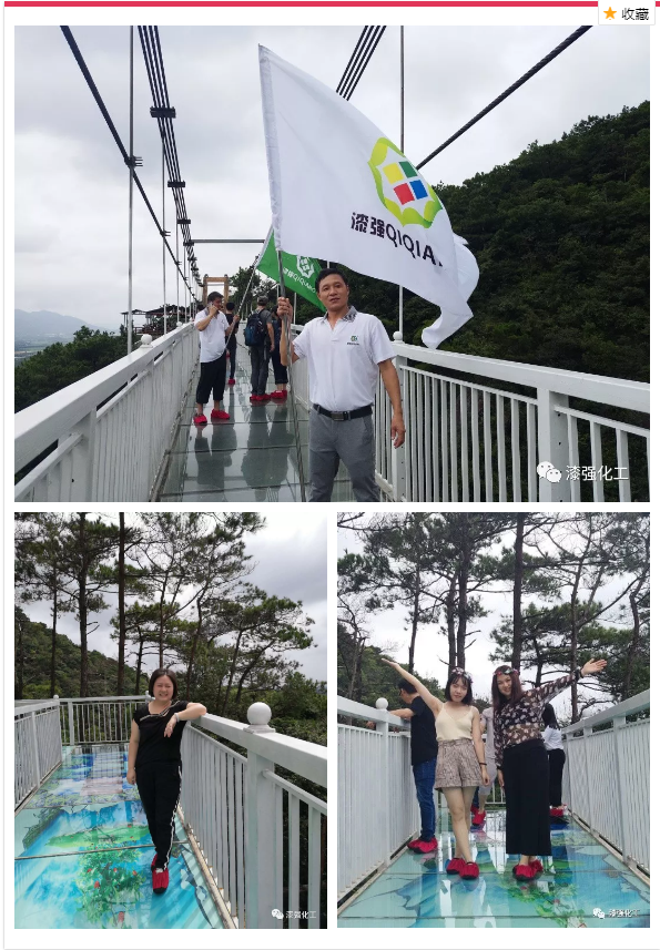 漆強2018年度拓展游