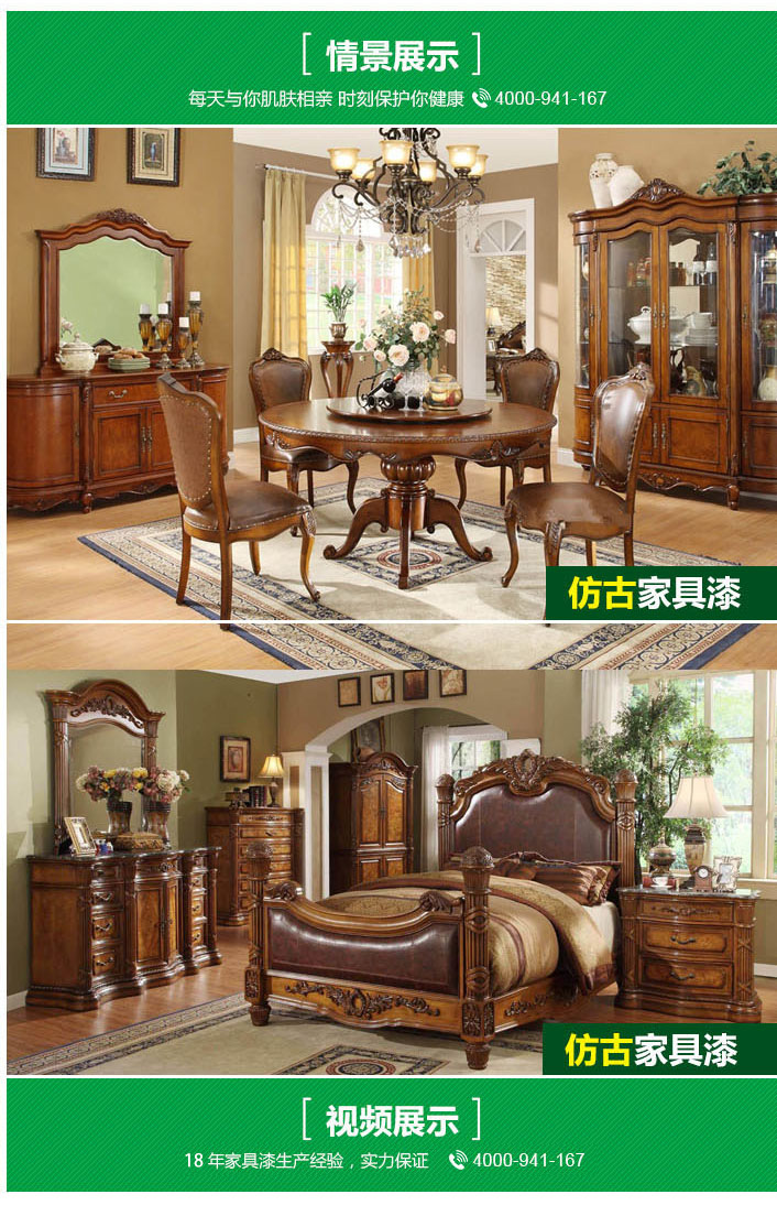 美式仿古漆.jpg 美式仿古漆.jpg