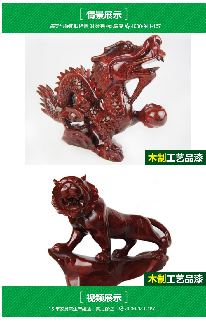 木制品工藝漆.jpg 木制品工藝漆.jpg