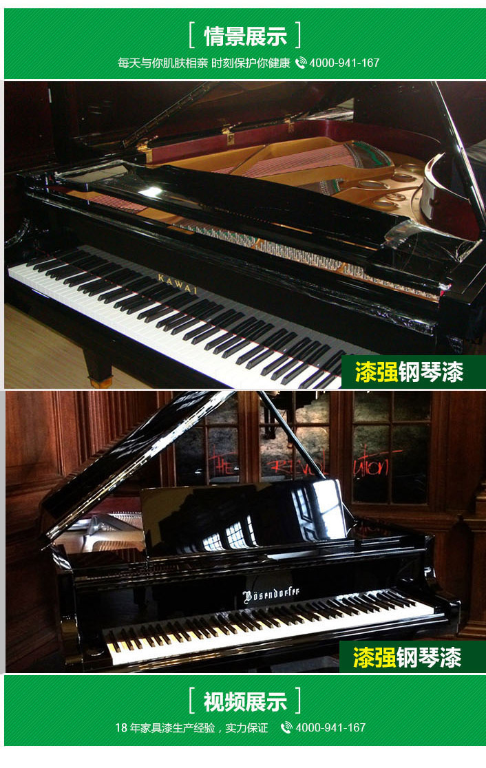 鋼琴漆.jpg 鋼琴漆.jpg