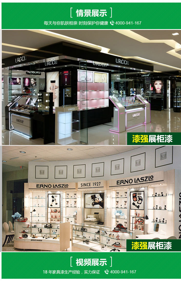 展柜漆.jpg 展柜漆.jpg