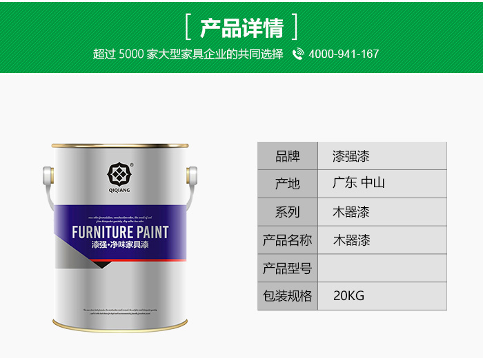 木器漆_02.jpg 木器漆_02.jpg