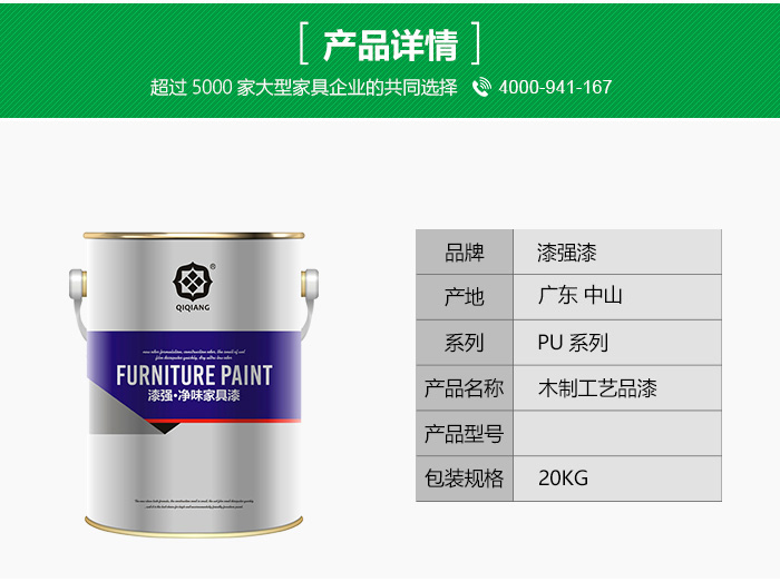 木制工藝品漆_02.jpg 木制工藝品漆_02.jpg