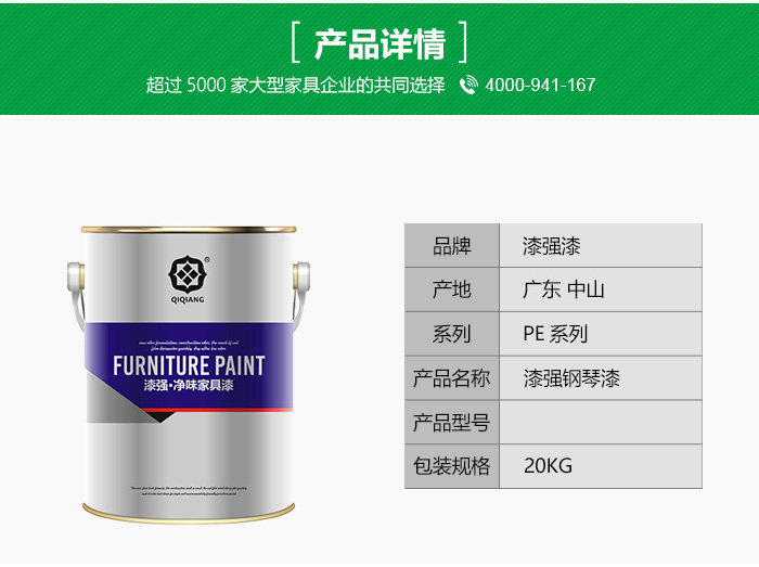 鋼琴漆_02.jpg 鋼琴漆_02.jpg