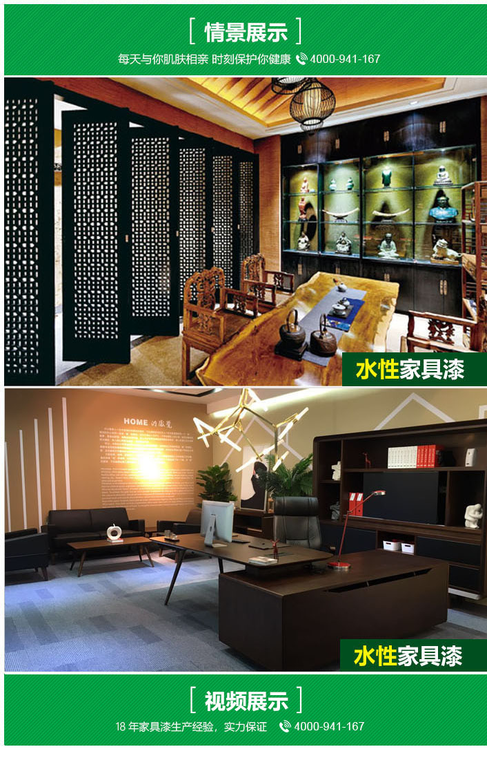 水性家具漆.jpg 水性家具漆.jpg